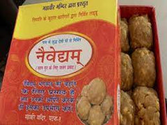 Naivedyam laddu Patna || World Famous Hanuman Mandir Ghee Sweets || Purity, Taste and Natural Aroma - Feel The Taste - Patna Hanuman Mandir Bihar